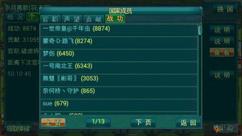 三国之治高效获取钻石与魂资源全路径解析