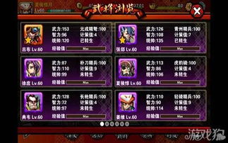 斗三国非R最强武将盘点:充值档位武将攻略 斗三国非R最强武将盘点:充值档位武将攻略