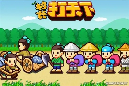 村长打天下新手攻略：生产布局全解析