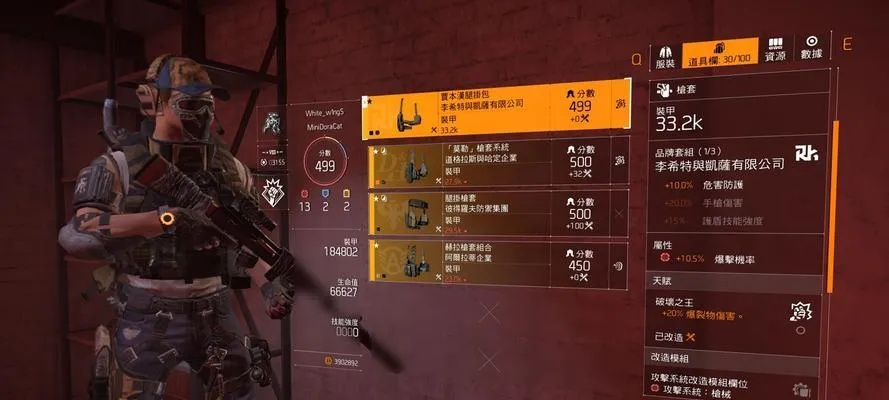 全境封锁隐藏技能机制深度解析