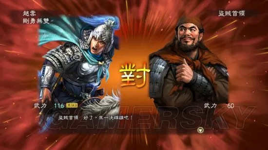 赵云图文战报:三国志13战场英勇瞬间 赵云图文战报:三国志13战场英勇瞬间