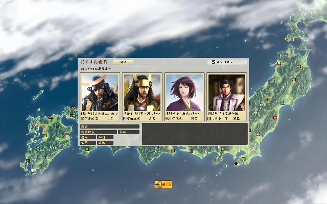 信长之野望创造战国立志传试玩体验 信长之野望创造战国立志传试玩体验