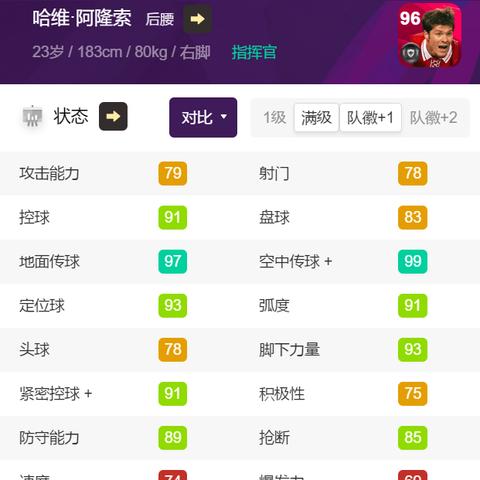 《实况足球2025》一球成名视频攻略,一球成名玩法解析 《实况足球2025》一球成名视频攻略,一球成名玩法解析