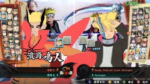 火影忍者究极风暴4人物修改MOD合集使用教程 火影忍者究极风暴4人物修改MOD合集使用教程