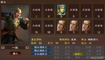 《三国志13》全武将9代能力画像对比 《三国志13》全武将9代能力画像对比