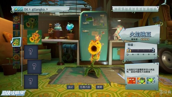 《植物大战僵尸花园战争2》全角色任务攻略 《植物大战僵尸花园战争2》全角色任务攻略