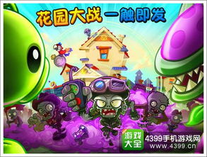 植物大战僵尸花园战争2 单人剧情攻略 植物大战僵尸花园战争2 单人剧情攻略