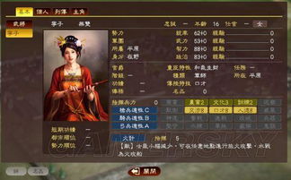 198年吕布讨伐战:名留青史的女间谍战报 198年吕布讨伐战:名留青史的女间谍战报