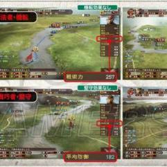 《三国志13》全集落效果解析