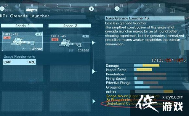 合金装备OL渗透职业武器技能解析