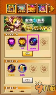 村长提升战力心得:打天下秘籍 村长提升战力心得:打天下秘籍