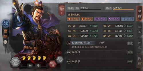 三国之志武将搭配攻略:三国志武将搭配核心技巧 三国之志武将搭配攻略:三国志武将搭配核心技巧