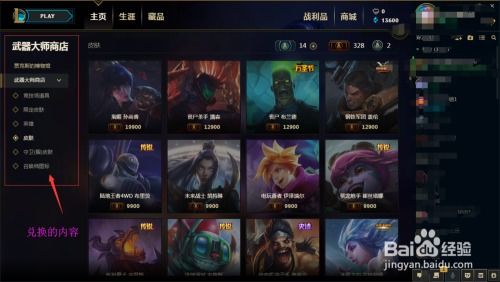 《英雄联盟竞技场玩法揭秘》 《英雄联盟竞技场玩法揭秘》