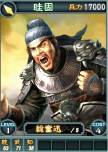 三国志12武将能力榜:五百强实力排名 三国志12武将能力榜:五百强实力排名