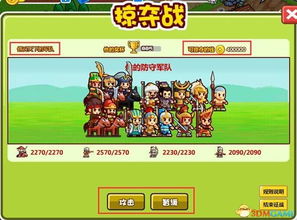 《村长争霸》掠夺战玩法攻略 《村长争霸》掠夺战玩法攻略