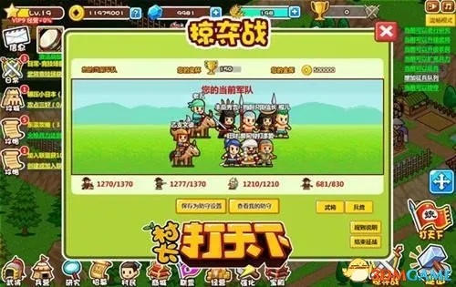 村长打天下联盟系统全介绍 村长打天下联盟系统全介绍