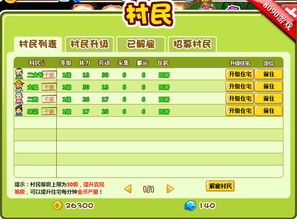 《村长打天下》研究方法教程