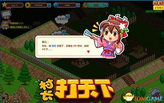 村长打天下武将进阶攻略 村长打天下武将进阶攻略