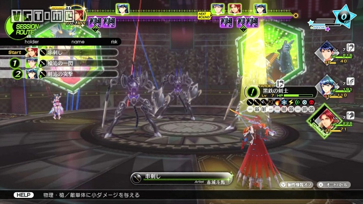 《幻影异闻录》全流程攻略视频 《幻影异闻录》全流程攻略视频