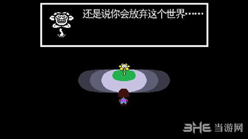 《传说之下》玩法剧情角色解析,游戏体验如何? 《传说之下》玩法剧情角色解析,游戏体验如何?