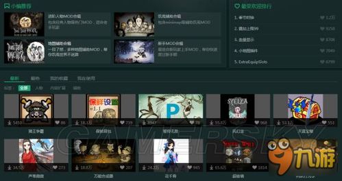 饥荒MOD使用指南,安装教程 饥荒MOD使用指南,安装教程