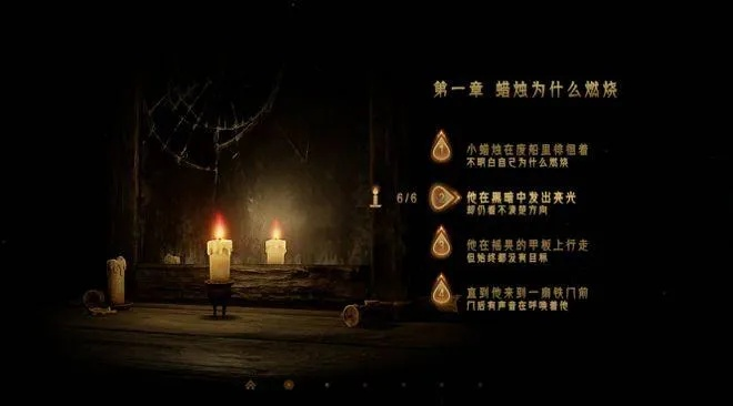 《烛芯》图文攻略:新手操作与玩法指南 《烛芯》图文攻略:新手操作与玩法指南