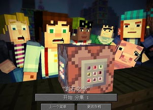 《我的世界故事模式》第四章攻略:籽岷解说核心流程 《我的世界故事模式》第四章攻略:籽岷解说核心流程