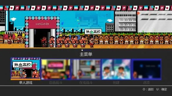 热血进行曲大运动会攻略:人物必杀技&模式玩法技巧 热血进行曲大运动会攻略:人物必杀技&模式玩法技巧