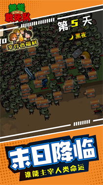 DayZ末日生存战报全流程截图