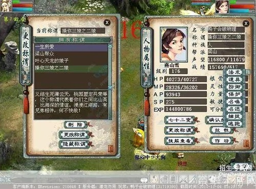 大话西游新手常用词解析 大话西游新手常用词解析