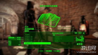 辐射4队友友好与仇恨条件解析 队友分手及对话攻略