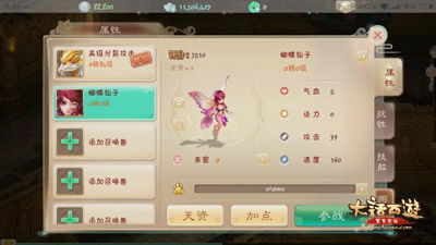 大话西游手游召唤兽抗性组合技能推荐 大话西游手游召唤兽抗性组合技能推荐