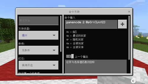 《Minecraft 1.8命令方块使用指南》