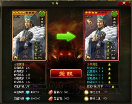 三国之志武将觉醒搭配攻略 矿战竞技场技巧 三国之志武将觉醒搭配攻略 矿战竞技场技巧