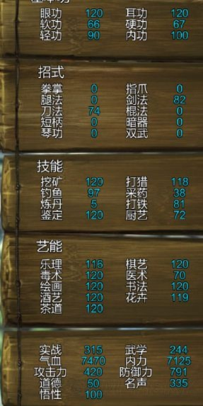 《侠客风云传》十四天书状态解析全览表 《侠客风云传》十四天书状态解析全览表