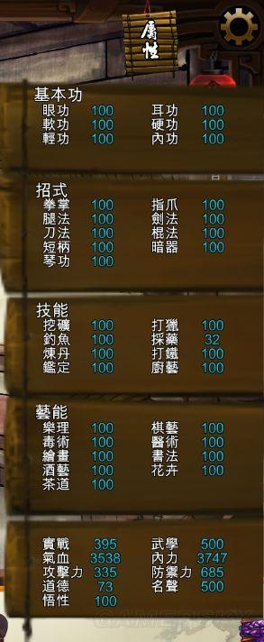 《侠客风云传1.22版》武功伤害一览及获取攻略 《侠客风云传1.22版》武功伤害一览及获取攻略