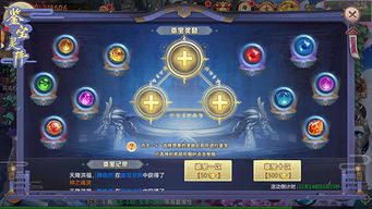 逍遥论剑 跨服演武 逍遥情缘手游段位挑战