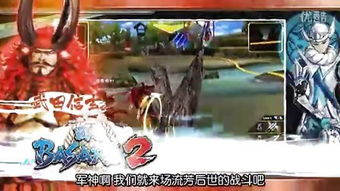 战国BASARA2英雄外传:大武斗会百层数据整理 战国BASARA2英雄外传:大武斗会百层数据整理