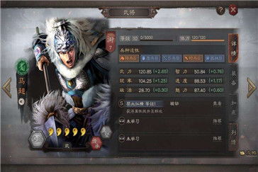 《三国志英雄志：俘虏录用提升策略》