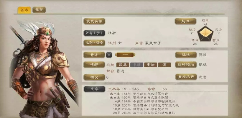 《三国志》女将闪避流武魂搭配攻略 《三国志》女将闪避流武魂搭配攻略