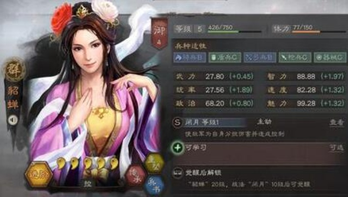 《三国志》女将闪避流武魂搭配攻略 《三国志》女将闪避流武魂搭配攻略