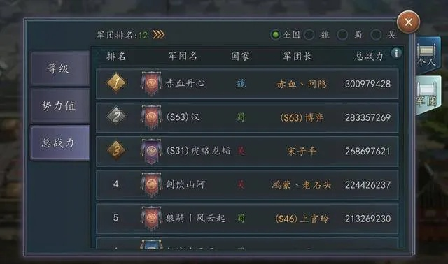 《三国志英雄志》亏欠系统与特殊称号解析 《三国志英雄志》亏欠系统与特殊称号解析