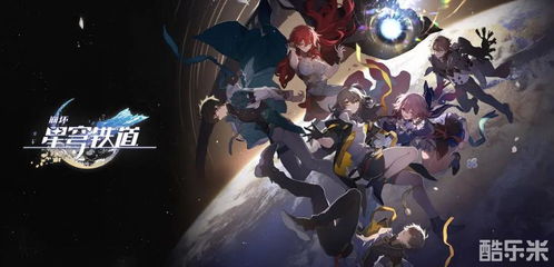 崩坏星穹铁道光锥碎忆获取攻略 崩坏星穹铁道光锥碎忆获取攻略