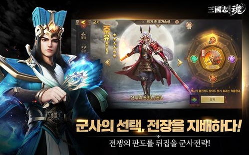 《三国志英雄志》文官创建攻略:六维与智魂选择推荐 《三国志英雄志》文官创建攻略:六维与智魂选择推荐