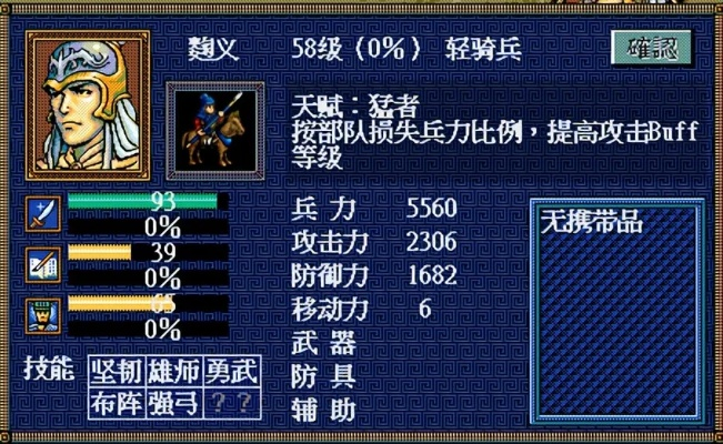 英雄立志传三国志角色属性与牌组解析 英雄立志传三国志角色属性与牌组解析