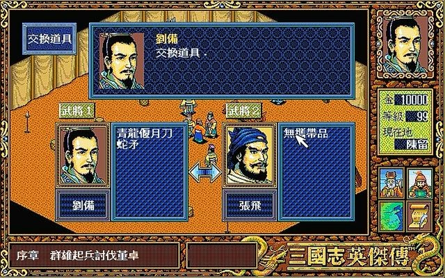 《三国志英雄志》新手速成指南,实用技巧解析 《三国志英雄志》新手速成指南,实用技巧解析