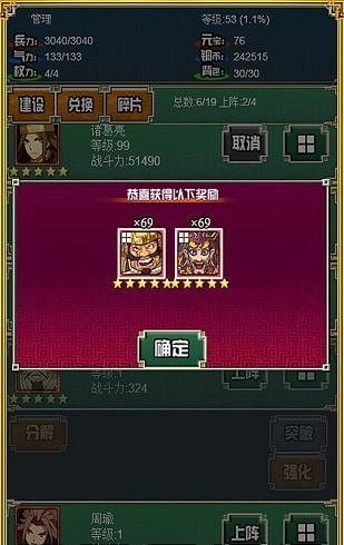 英雄立志传三国志家族系统解析 英雄立志传三国志家族系统解析