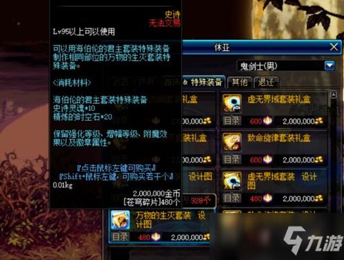 《狂战士卡赞》前期快速升级攻略