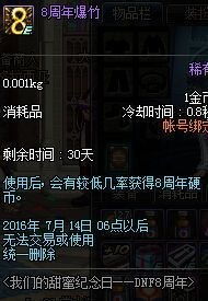 《第一狂战士卡赞套装制作书获取途径》