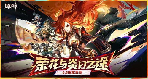 《原神》荣花竞捷之争玩法攻略